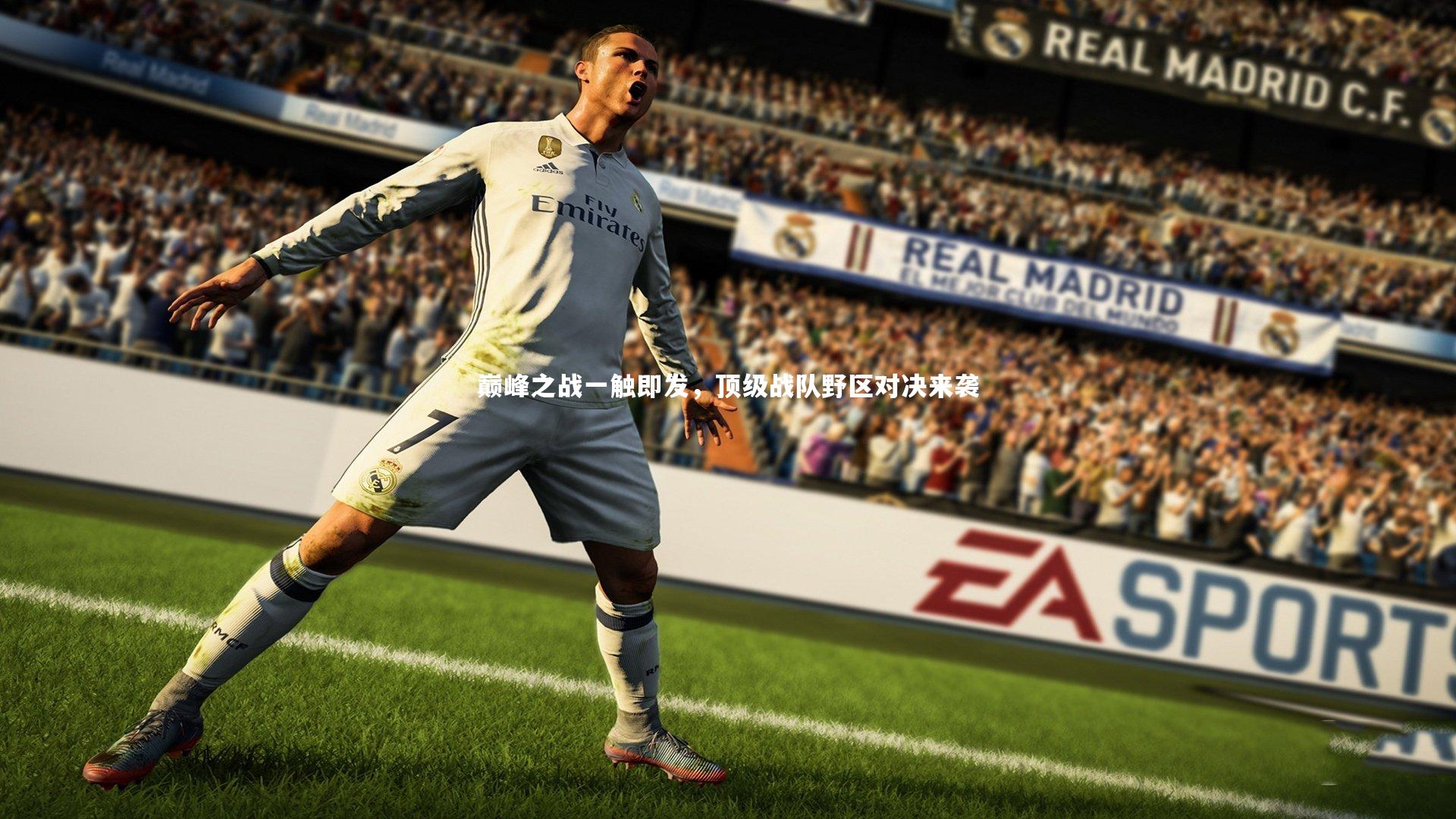 28圈相信品牌的力量-巅峰之战一触即发，顶级战队野区对决来袭